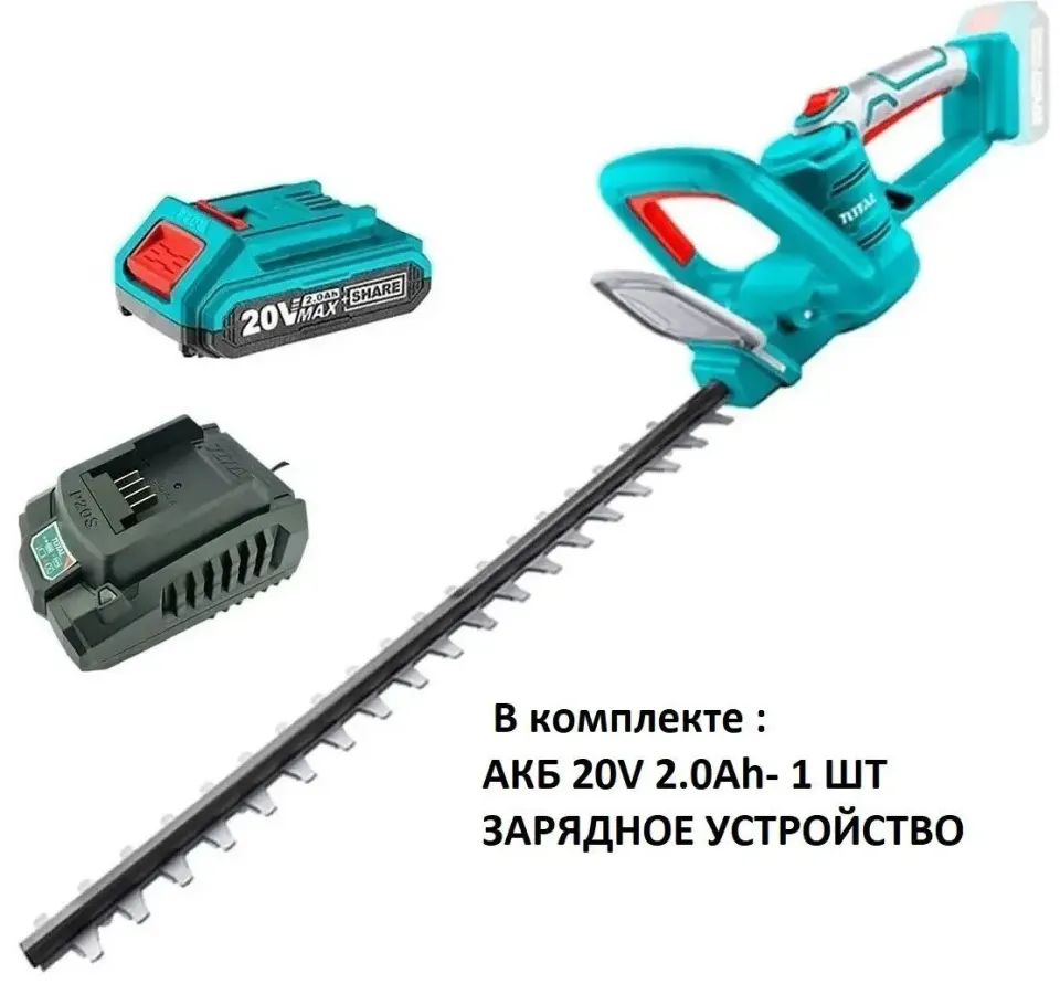 Кусторез аккумуляторный садовый Li-Ion 20V 1400 об/мин, лезвие 450 мм, (1 АКБ 2Ah, 1 ЗУ) TOTAL THTLI20461