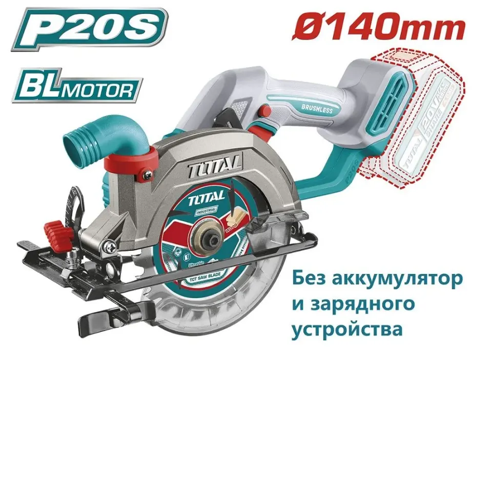 TSLI1402 Аккумуляторная циркулярная пила Li-Ion 20V диск 140 мм, 6300 об/мин (БЕЗ АКБ и ЗУ) TOTAL