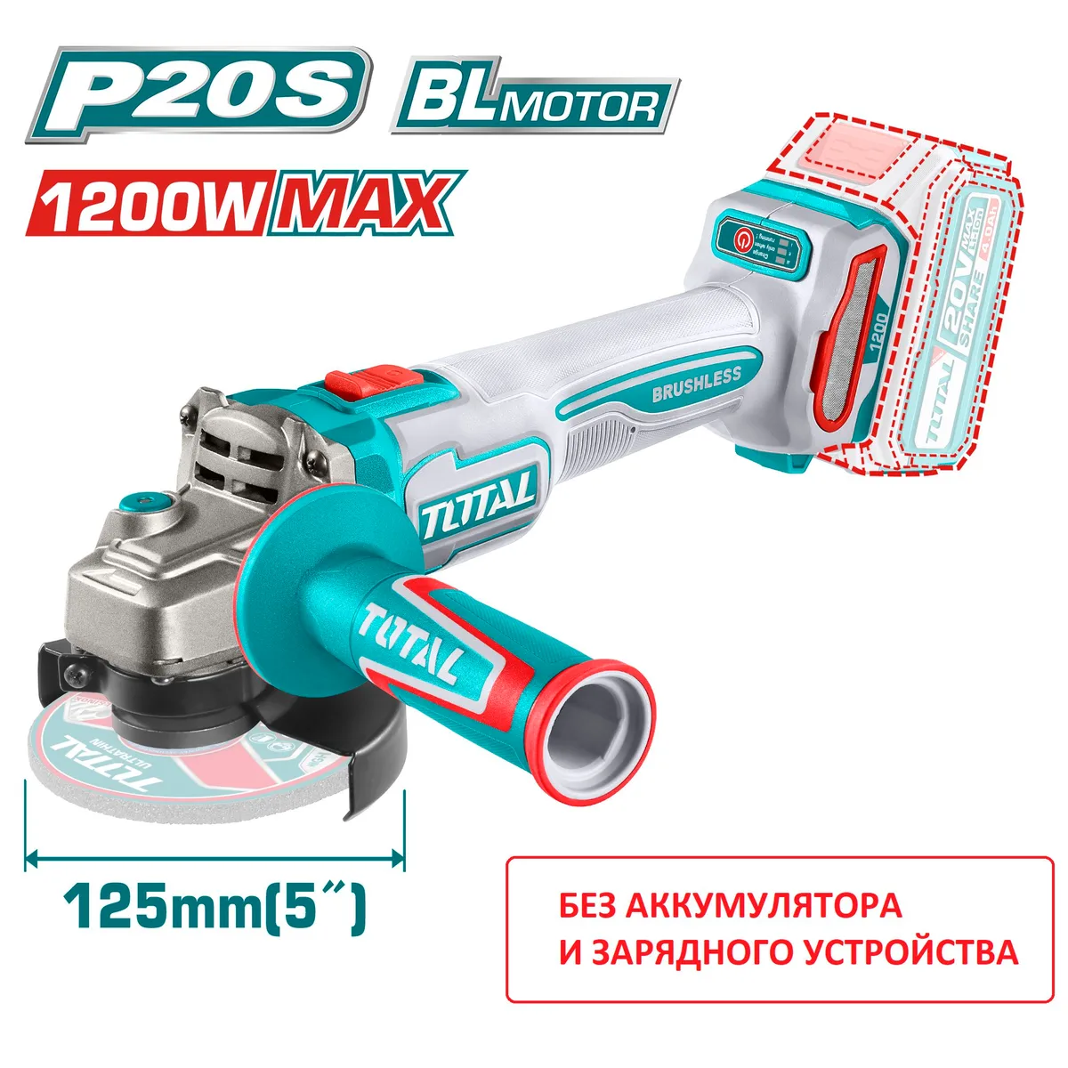 Аккумуляторная шлифмашина угловая 125мм 20V TAGLI221253