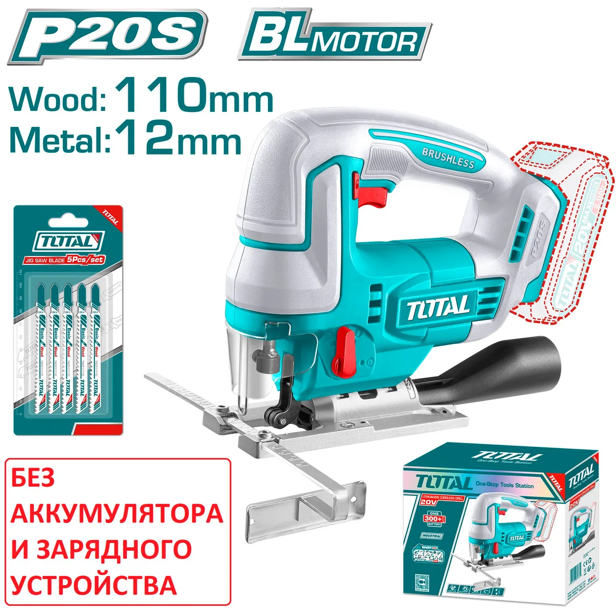 Аккумуляторный лобзик, 20В TOTAL TJSLI1008