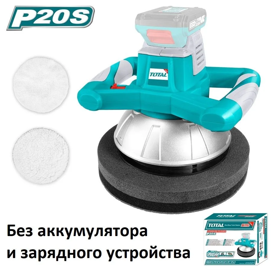 TOPLI2001 Аккумуляторная полировальная машина Li-Ion 20V,2500об/мин.диам полир диска: 254мм., без АКБ и ЗУ TOTAL